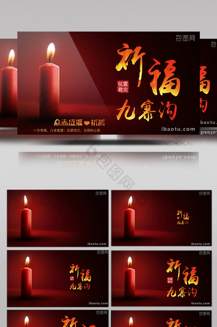 燃烧的红色蜡烛抗震祈福视频素材