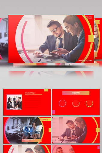 组合公司商业视频简报介绍AE模板图片