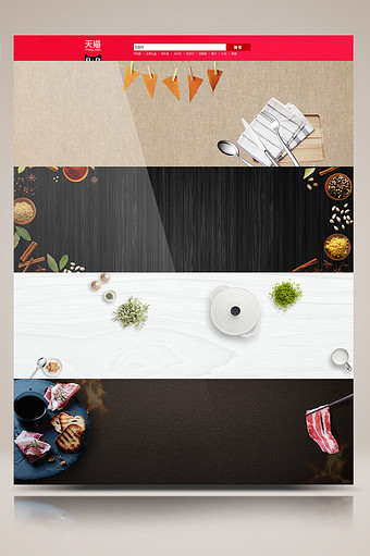 美味食物俯视图电商淘宝banner背景图片