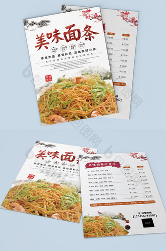 古典中国风传统面食夏日促销面馆宣传单图片