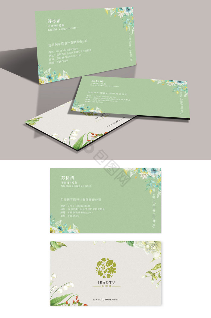 当前位置:>包图网>服装摄影>下载素雅花店服装名片模板