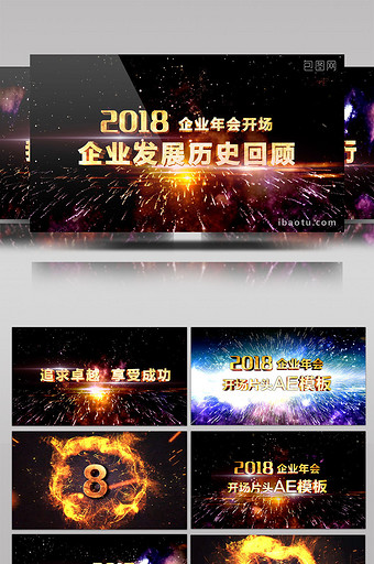 震撼企业年会倒计时开场AE模板图片