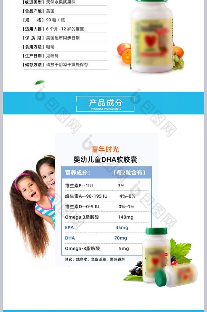 母婴保健食品清新简洁婴幼儿淘宝详情页