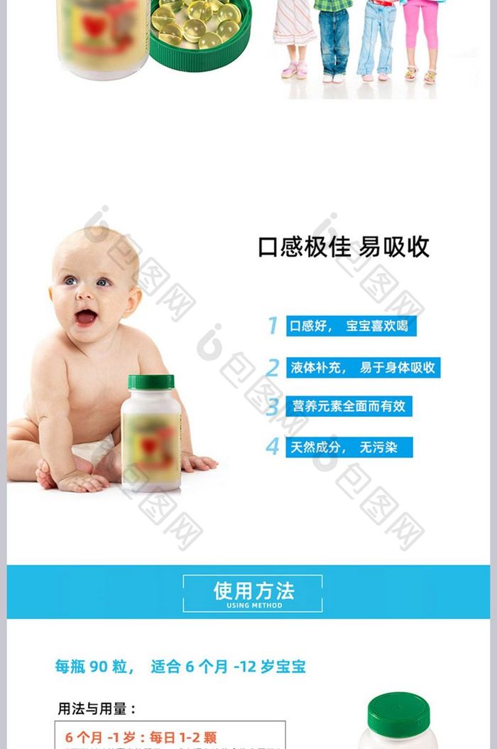 母婴保健食品清新简洁婴幼儿淘宝详情页