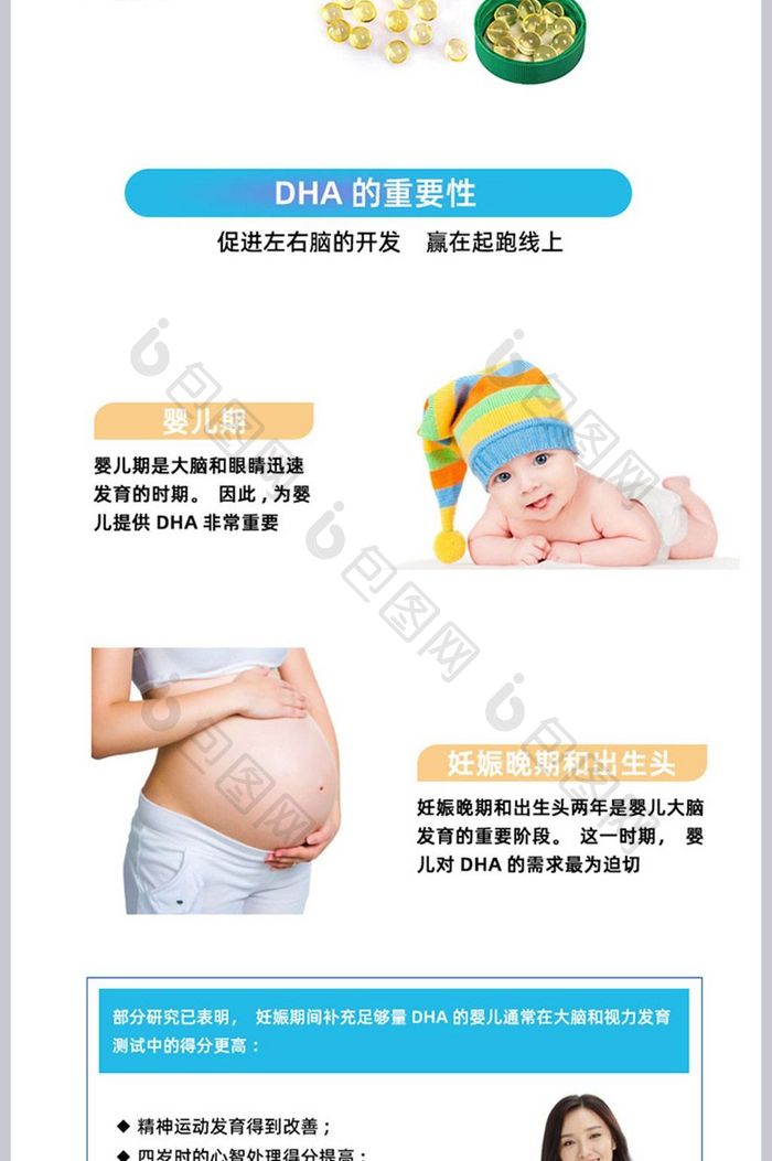 母婴保健食品清新简洁婴幼儿淘宝详情页