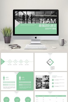 杂志风商务城市建设规划汇报PPT模板