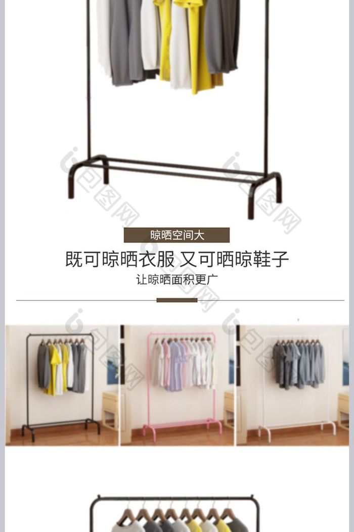 家具建材落地衣架详情页模板psd