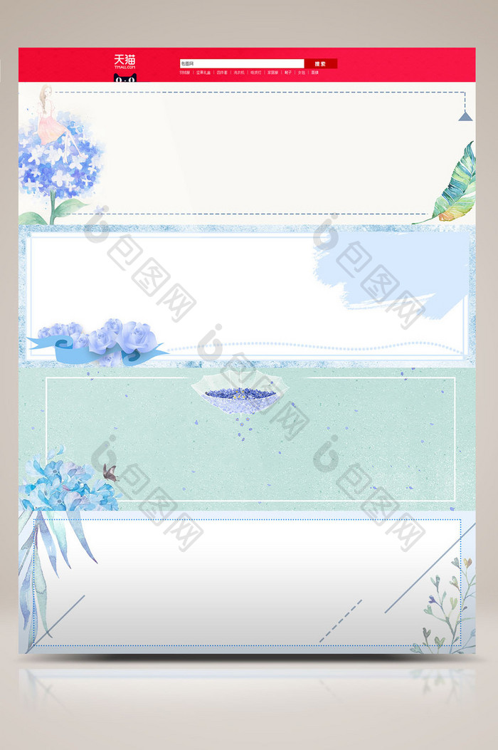 蓝色清新手绘植物banner背景