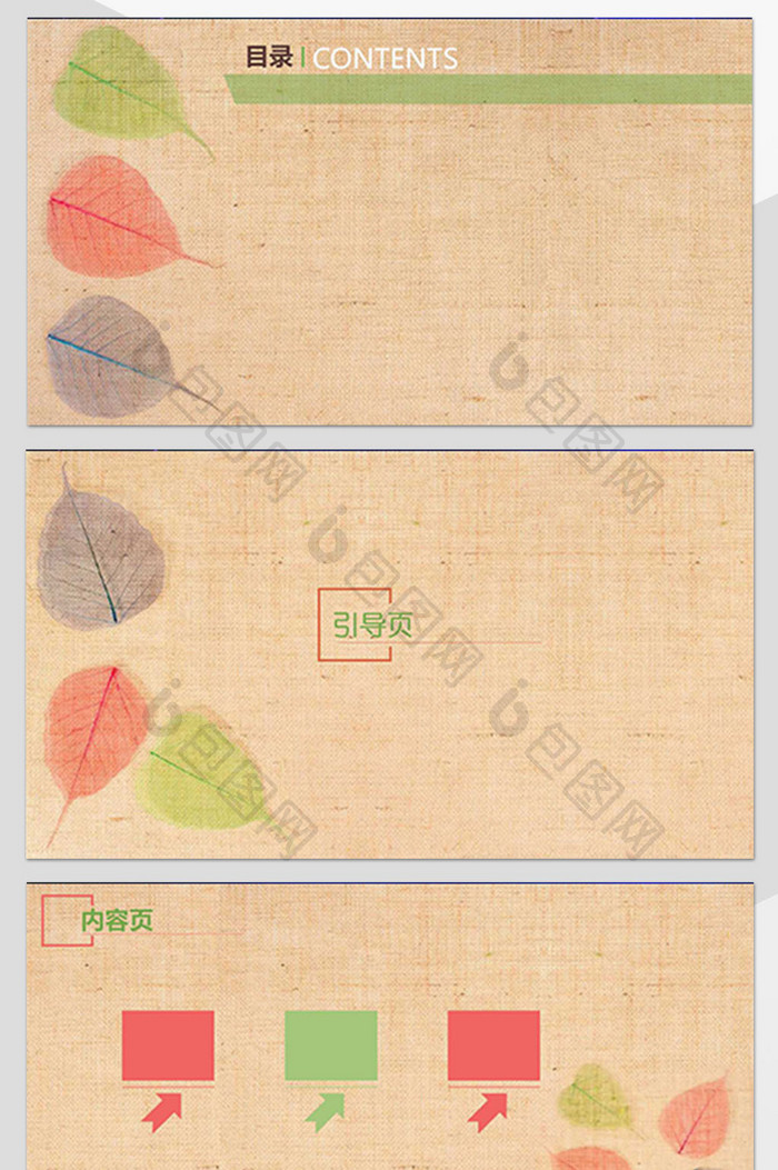 古风简约通用PPT背景模板