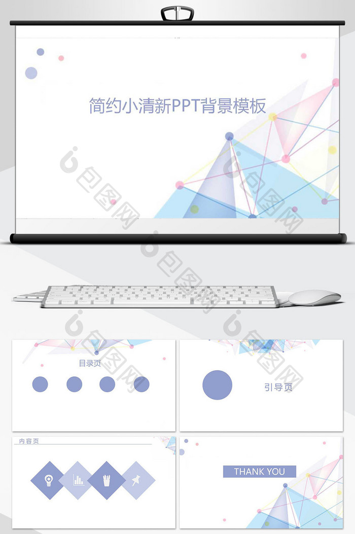 简约小清新PPT背景模板图片图片