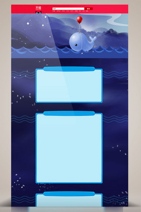 鲸鱼电商淘宝首页