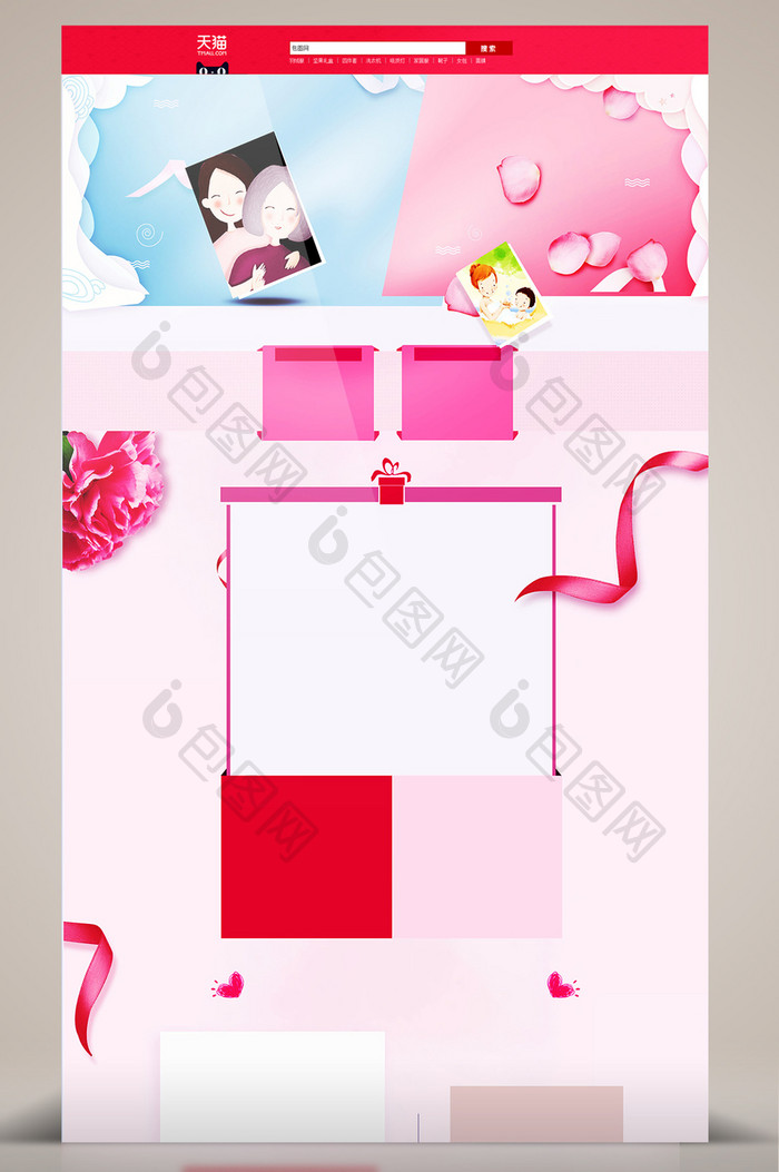 粉色花瓣花朵化妆品店铺首页背景