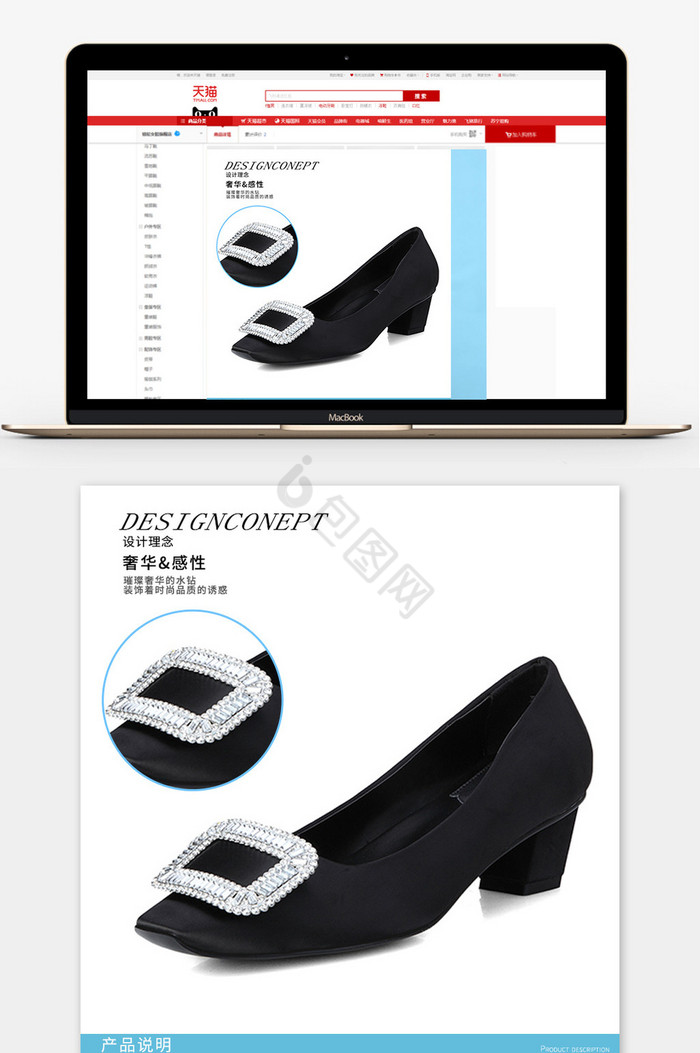 天猫欧美百搭浅口女鞋详情页模版