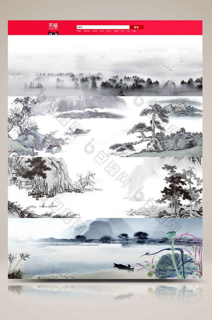 中国风水墨山水旅游海报banner背景