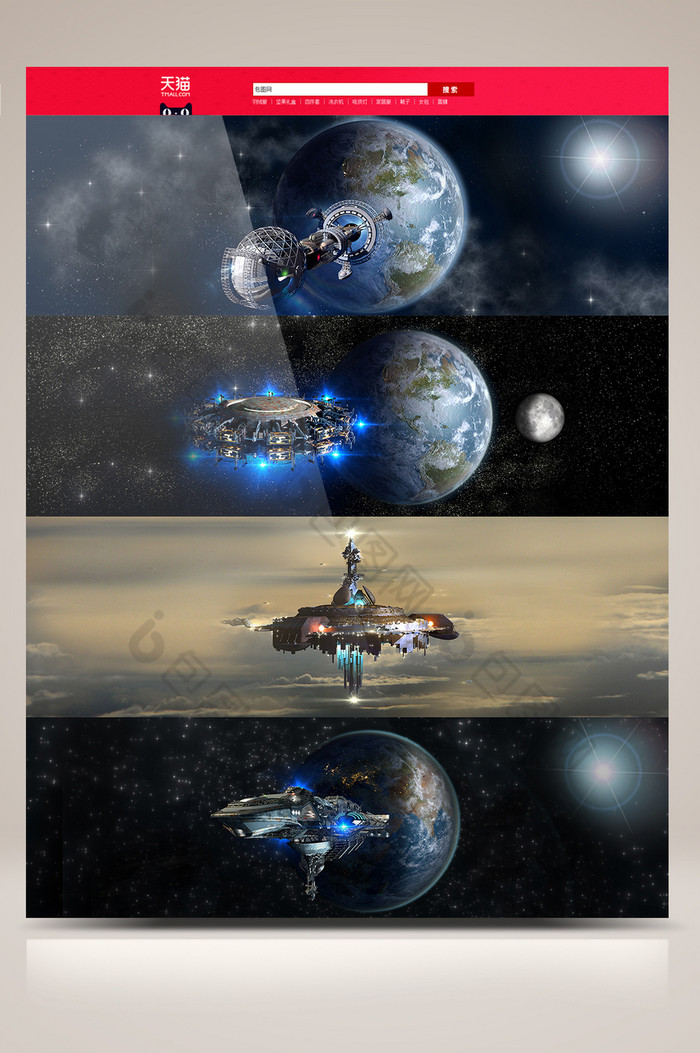 太空星际科技banner图片图片