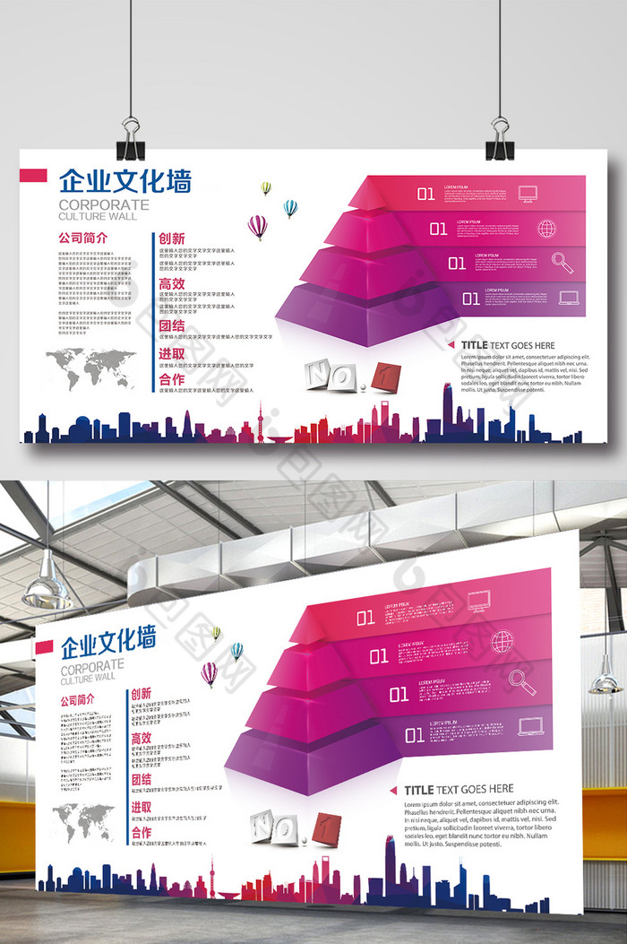 企业文化墙公司简介展板图片图片