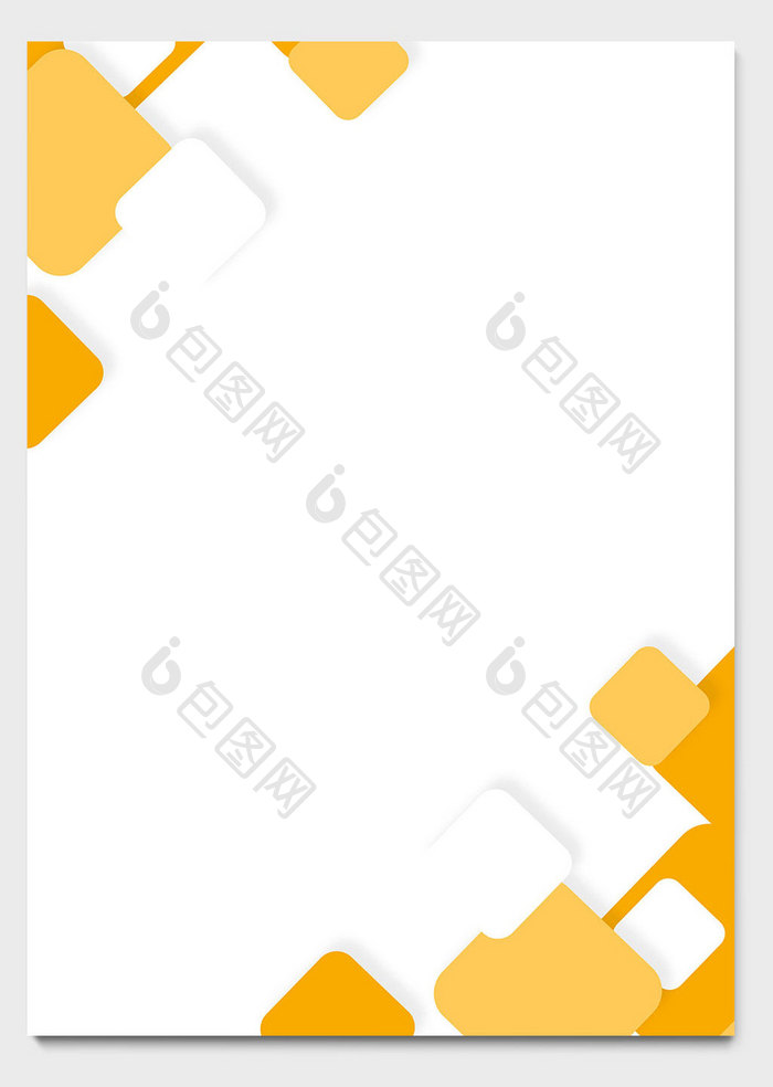 黄色立体几何边框商务信纸模板word文档