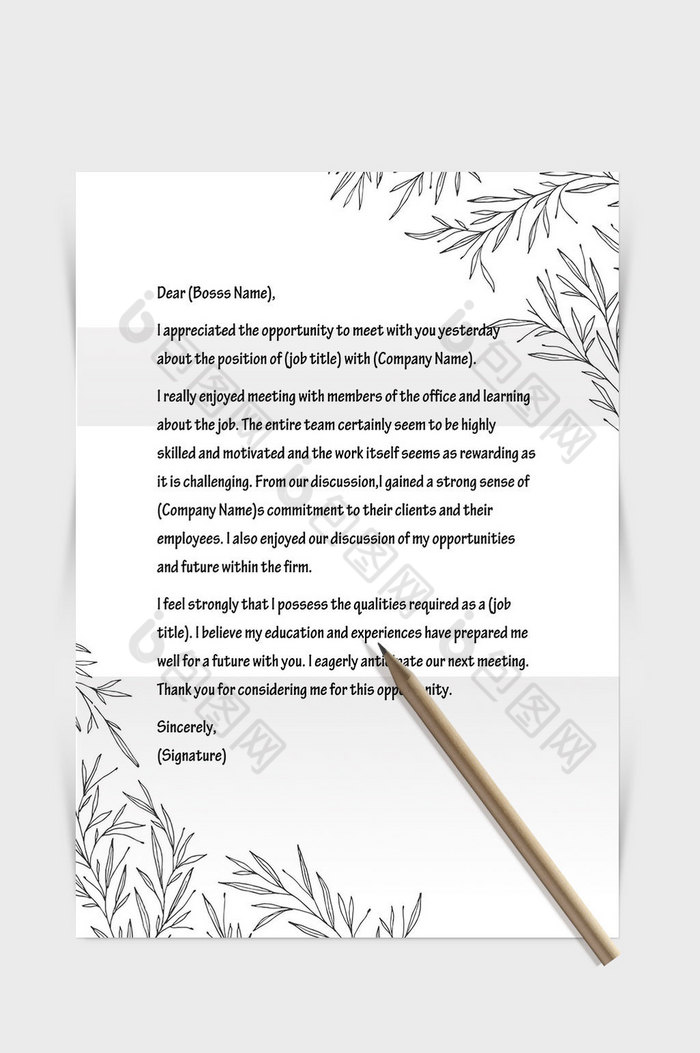 手绘黑白植物花纹边框信纸模板word文档