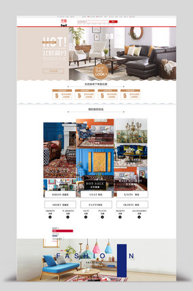 波西米亚风格地毯淘宝首页模板
