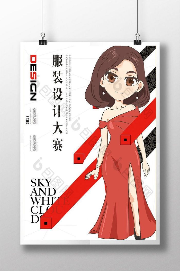 提供精美好看的服装展板图片素材免费下载,本次作品主题是广告设计