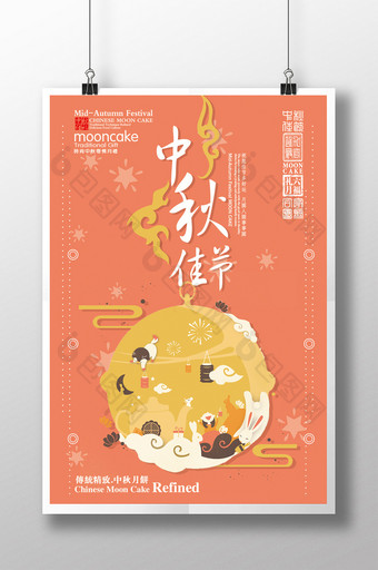 中秋佳节创意海报图片