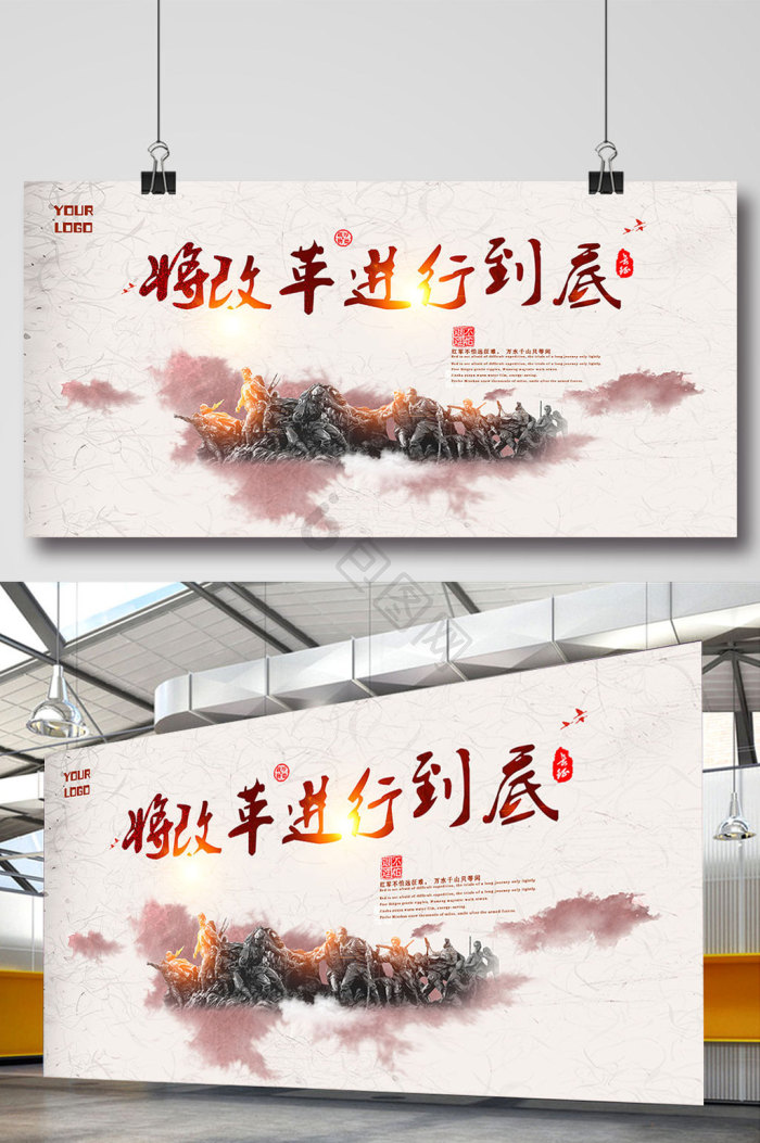 改革图片-改革素材免费下载-包图网