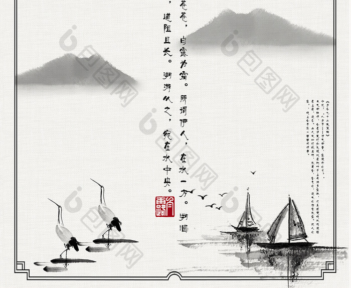 中国风简约节气白露海报设计