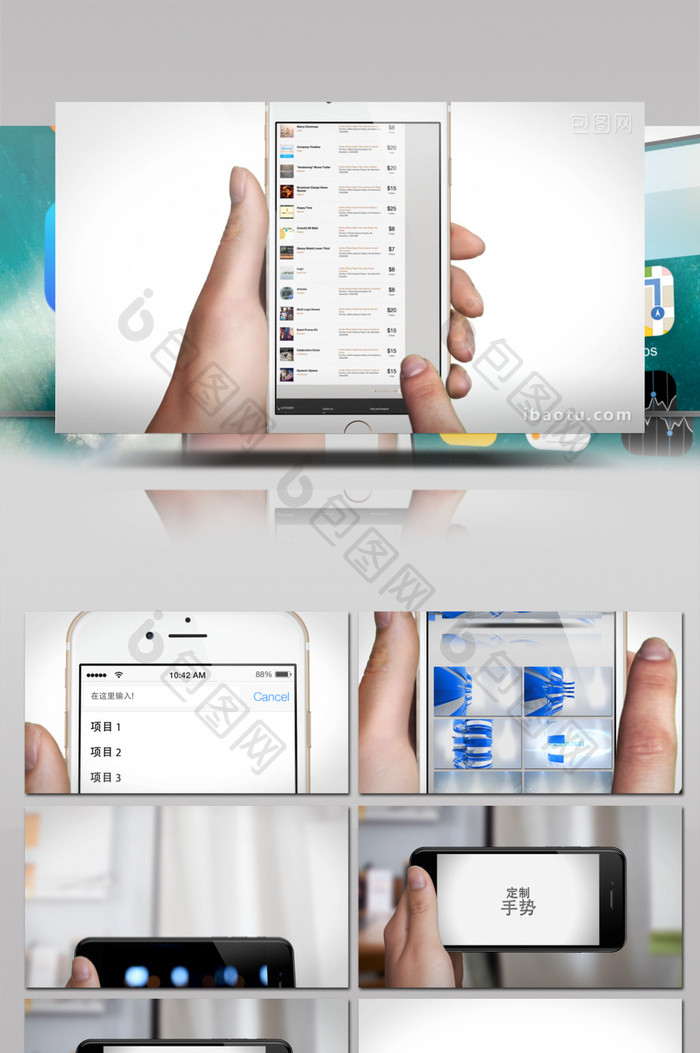 手机APP程序商业推广演示动画AE模板