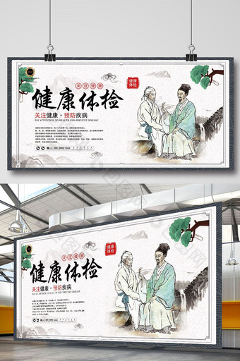 中国风健康体检关爱身体医疗展板图片