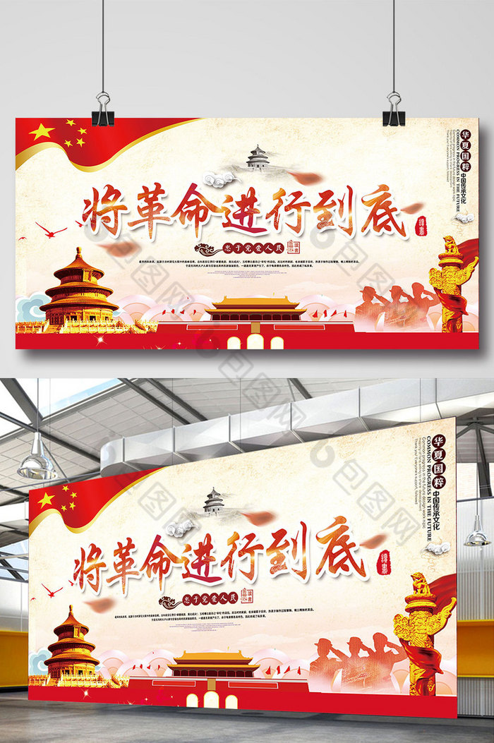 全面深化改革全面改革党的自我革新图片