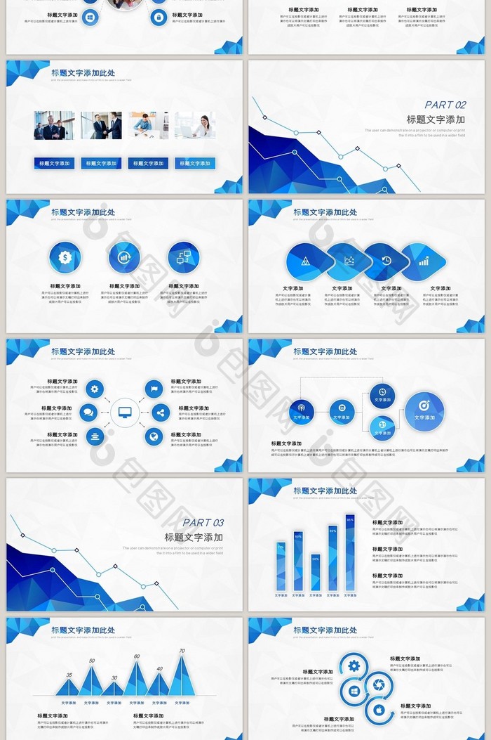 蓝色低多边形商务汇报通用PPT模板