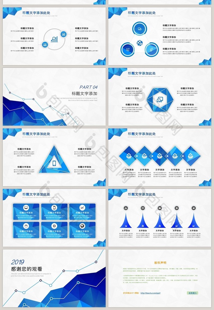 蓝色低多边形商务汇报通用PPT模板