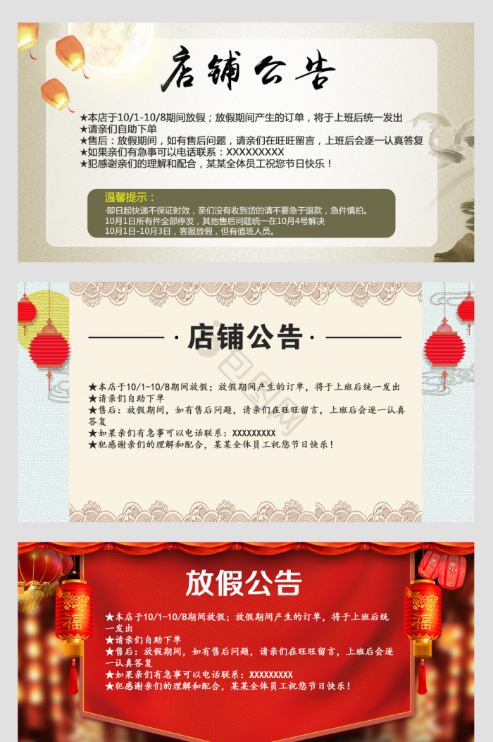 公告模板大全-公告模板图片-包图网