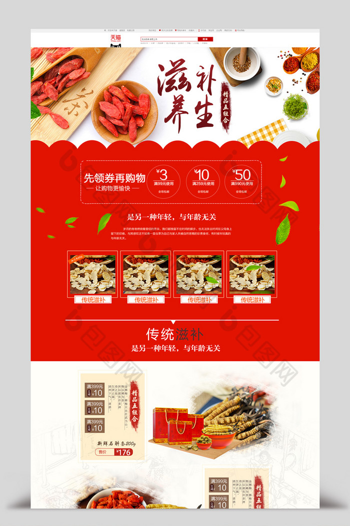 淘宝店铺装修设计店铺设计图片