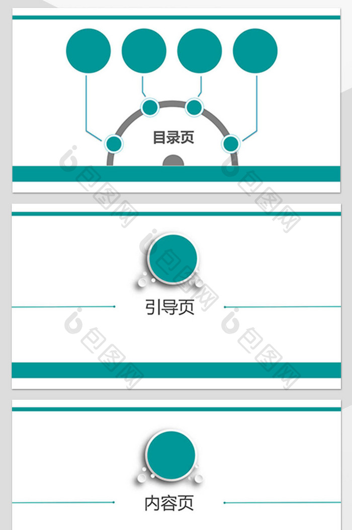 工作汇报PPT背景模版