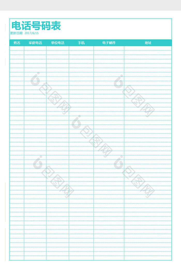 日期自动生成电话号码表excel表格模板