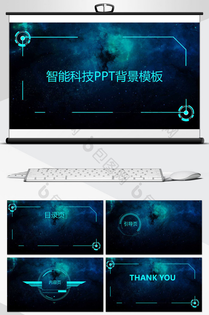 智能科技PPT背景模板图片图片