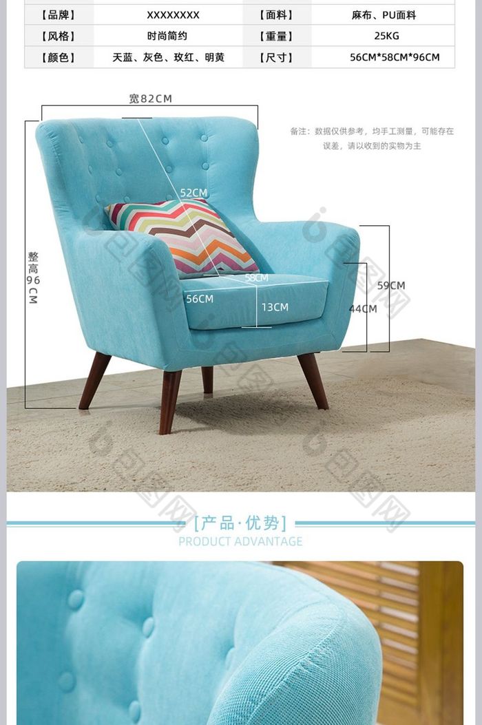 简约家居布艺沙发详情页效果图-包图网