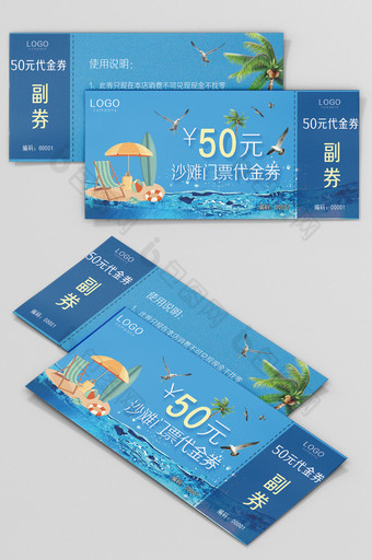 蓝色旅游宣传旅行沙滩门票海岛代金券优惠券图片