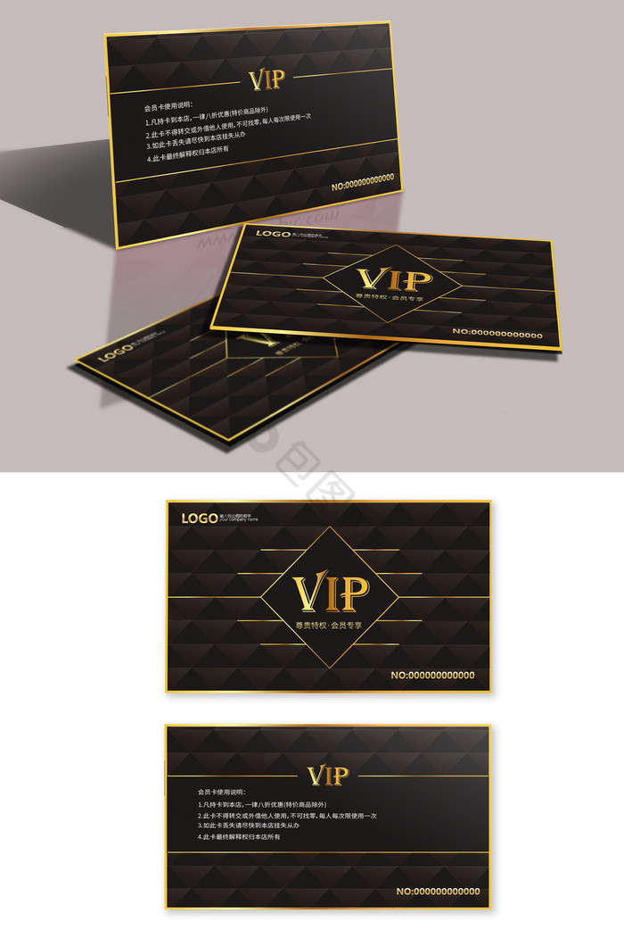 方块VIP会员卡图片