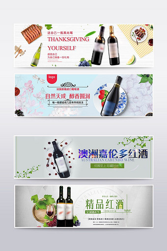 饮料红酒休闲食品banner图图片