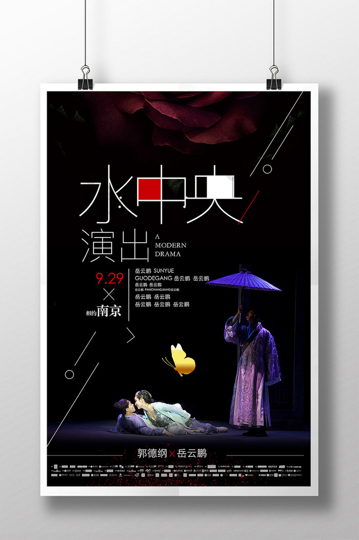 舞台剧演出图片素材免费下载,本次作品主题是广告设计,使用场景是海报