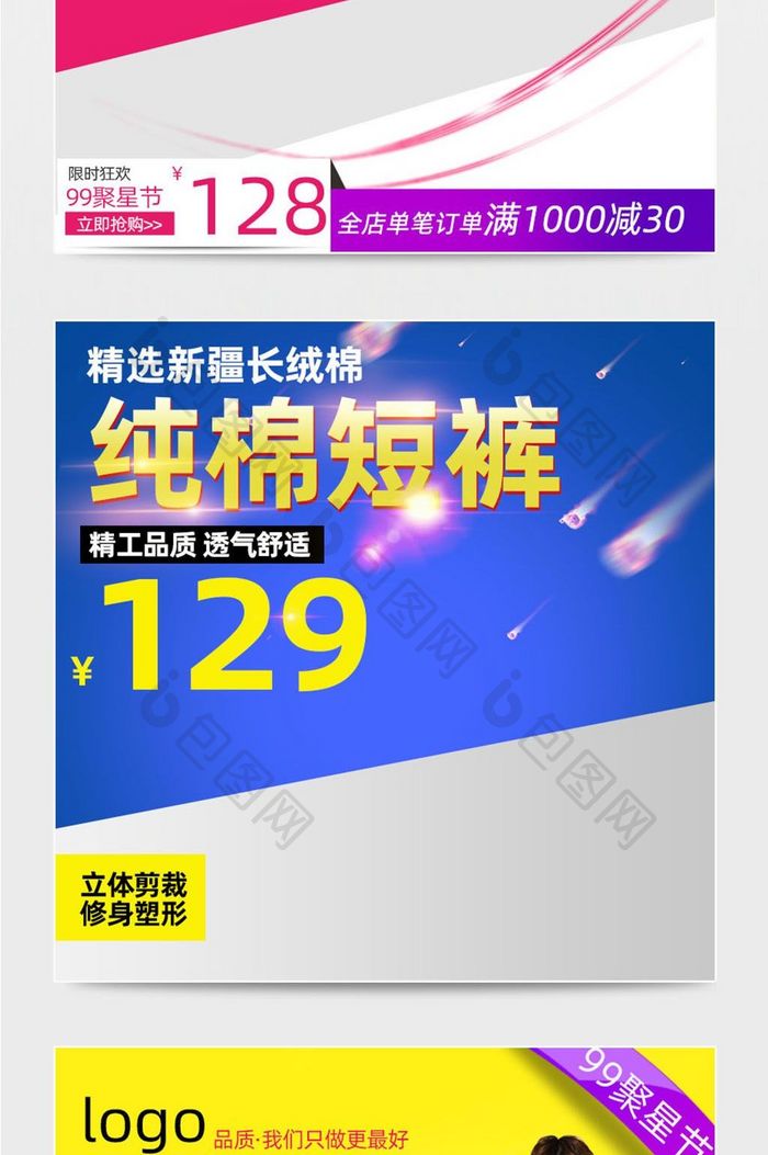 秋季商务男装大促商品主图直通车图通用模板