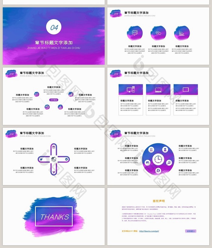 蓝紫简约水彩商务通用PPT模板