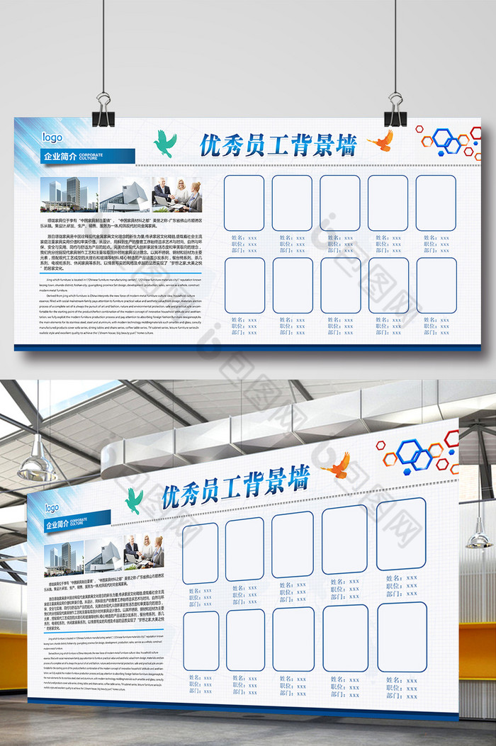 公司优秀员工展板图片图片