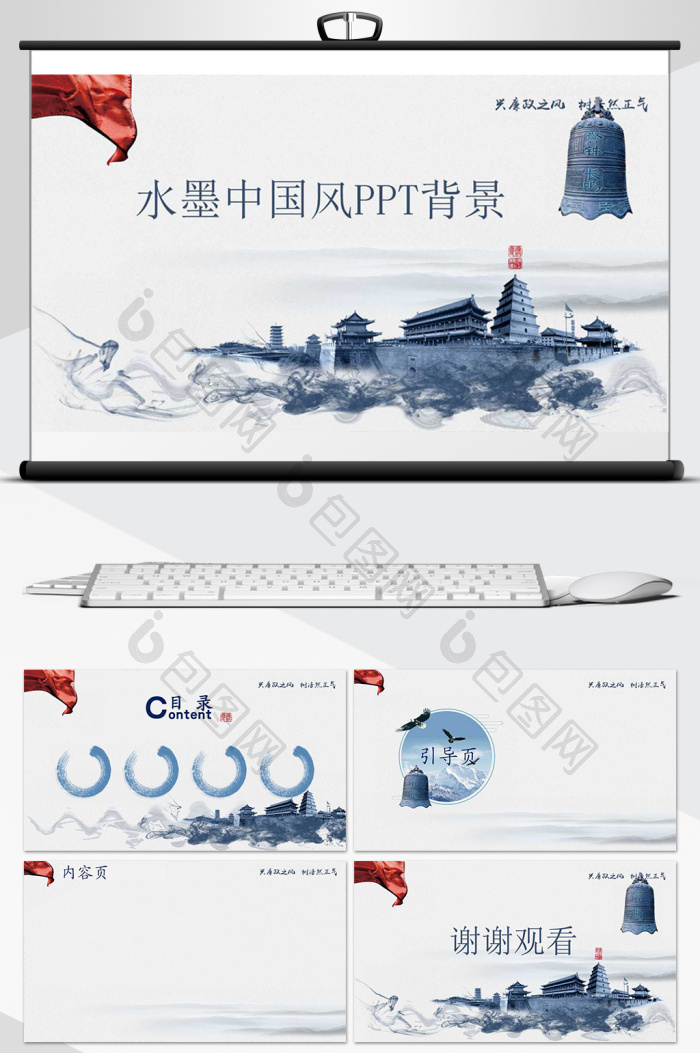 水墨中国风PPT背景模板免费下载-包图网