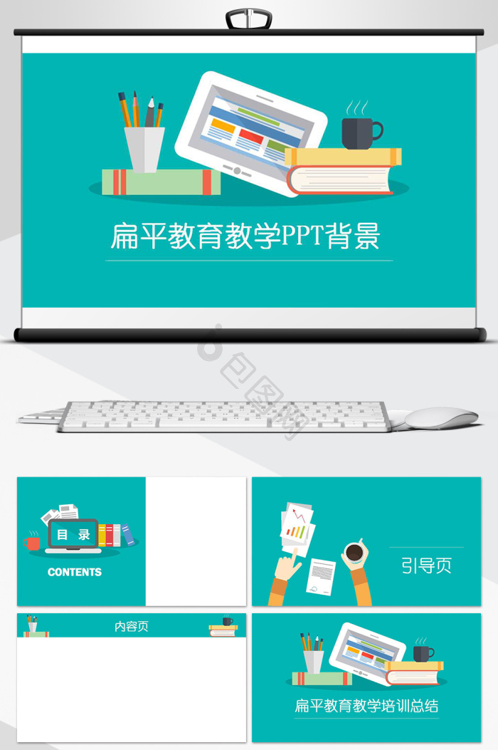 教学背景图片_正版教学背景素材下载-包图网