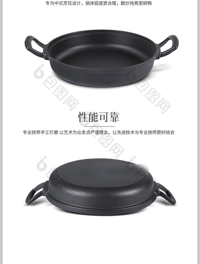 烹饪用具厨具详情页模板PSD