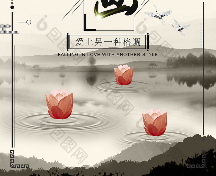江山如画创意宣传中国风海报