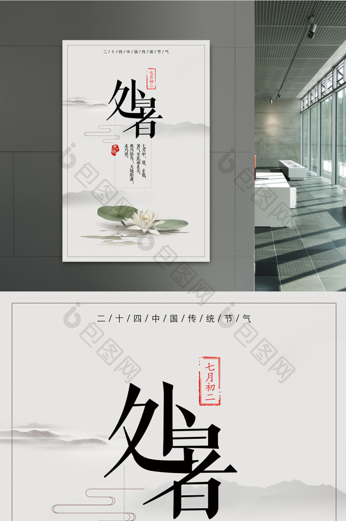 中式节气模板-包图网
